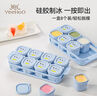 英氏（YEEHOO）寶寶輔食模具硅膠家用雪糕冰箱制冰盒硅膠凍冰塊神器輔食冰格模具 曬單實(shí)拍圖