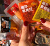 三只松鼠辣鹵大禮盒150包1097g  肉干肉脯鹵味夜宵零食禮包送女友中秋送禮 曬單實(shí)拍圖