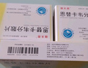 [瑞夫恩] 恩替卡韋分散片0.5mg*21片/盒*15盒 科學(xué)保肝護肝 曬單實(shí)拍圖