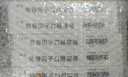 [孚泰] 轉移因子口服溶液 10ml*6支/盒 10盒裝 曬單實(shí)拍圖