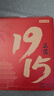 京東京造 正道1915 53度 清香型白酒475ml*6 杏花村 汾味白酒 口糧酒 曬單實拍圖
