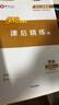正版領(lǐng)跑作業(yè)本歷史 深圳專(zhuān)版九年級全一冊2025全新版同步練習 深圳專(zhuān)版領(lǐng)跑作業(yè)本九年級全一冊2025全新版歷史 深圳專(zhuān)版 曬單實(shí)拍圖