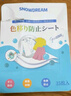 SnowDream日本防串色洗衣片105片吸色片色母片防染色洗衣泡泡紙衣物防染巾 曬單實(shí)拍圖