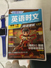 快捷英語時文閱讀理解小學版29期新版 閱讀理解完形填空任務型閱讀短文填空語法填空 曬單實拍圖