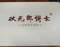 狀元郎博士學(xué)習機平板2025新款4K護眼屏512G小初高課程視頻教材同步學(xué)生英語(yǔ)點(diǎn)讀機上網(wǎng)課專(zhuān)用可插卡雙系統 12+256G丨AI精準學(xué)+教材同步+終身免費 曬單實(shí)拍圖