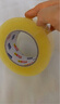 宜之選封箱透明膠帶 48mm*170m*52μm單卷倉(cāng)庫(kù)物流快遞搬家打包寬膠帶  曬單實(shí)拍圖