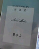 圣美倫意中人香水溫柔玫瑰香水女持久留香自然清新淡雅花香送女朋友禮物 清恬玫瑰-意中人【50ml】 曬單實(shí)拍圖