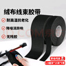 米樂奇汽車線束捆扎降噪減震絨布膠帶強(qiáng)力高粘消除中控汽車門耐高溫絕緣膠布-19mm寬*15m長【5卷裝】 曬單實(shí)拍圖