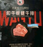龍江和牛國產(chǎn)和牛谷飼雪花牛肉餅漢堡餅 720g6片 牛肉餡牛肉早餐減脂 曬單實拍圖
