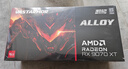 瀚鎧（VASTARMOR）AMD RADEON RX 9070 XT 16GB 黑色合金 臺式機電腦游戲DeepSeek智能AI學(xué)習繪圖視頻渲染顯卡 曬單實(shí)拍圖