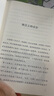 閱讀成就未來(lái)25秋三年級6本套裝花的學(xué)校白海豹叢書(shū)[印]拉賓德拉納特·泰戈爾著(zhù)/鄭振鐸譯吉林出版集團股份有限公司兩個(gè)小八路小紅桔叢書(shū)李心田著(zhù)寶葫蘆的秘密小雛菊叢書(shū)稻草人布羅鎮的郵遞員木偶的森林 《安徒 曬單實(shí)拍圖