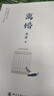 離婚：人民藝術家老舍經(jīng)典之作（冰心、巴金、諾貝爾文學獎得主勒克萊齊奧、彼得·漢德克盛贊） 曬單實拍圖