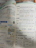 2025秋教材幫小學(xué)四年級上冊四上4年級數(shù)學(xué)人教版RJ教材同步講解 天星教育 曬單實(shí)拍圖