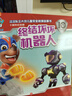 新華書店官方正版 汪汪隊立大功兒童安全救援故事書 十周年紀念版全10冊 經(jīng)典故事系列回歸提升自我保護力安全成長好伙伴2-3-6-8歲幼兒園早教小中班 天地出版社 汪汪隊兒童安全救援故事書十周年紀念版全 曬單實拍圖