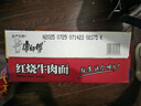 康師傅 方便面 經(jīng)典紅燒牛肉面103g*24袋 泡面袋裝整箱速食 方便食品 曬單實拍圖