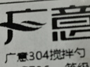 廣意304不銹鋼咖啡勺子長(cháng)柄冰勺小湯匙蜂蜜調料甜品攪拌勺2支裝GY7726 曬單實(shí)拍圖