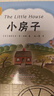 “小小旅行家”原創(chuàng)人文地理繪本（第一輯） 曬單實拍圖