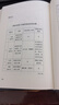 5折特惠 清代的案與刑 年度新人獎(jiǎng)得主鄭小悠博士新作 以重述案件的方式還原歷史現(xiàn)場(chǎng) 帝王 曬單實(shí)拍圖