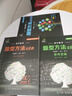 【正版現貨】初中數學(xué)題型方法全歸納 25適用 配視頻思維導圖配刷題庫初中數學(xué)提升參考書(shū)圖書(shū)397種題型397節視頻講解初中化學(xué)初中物理通用拓展 初中數學(xué)題型方法全歸納+思維導圖（全套） 25適用正版 曬單實(shí)拍圖
