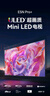 海信電視75E5N Pro+ 75英寸  AI電視 704分區(qū)Mini LED 75E5ND-PRO 以舊換新家電 國家補貼20% 曬單實拍圖