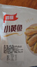 膠繽黃魚酥100克*2袋香酥小黃魚干小魚仔風(fēng)干海味海鮮追劇辦公室零食 曬單實拍圖
