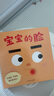 寶寶的臉（愛心樹童書） 曬單實拍圖