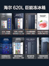 海爾（Haier）【政府補貼20%】冰箱620升雙開(kāi)門(mén)囤貨大容量大冷凍室一級能效對開(kāi)門(mén)超薄雙變頻風(fēng)冷無(wú)霜家用 【對開(kāi)門(mén)超大冷凍室】620WLHSSEDB 9 大冷凍+精儲格局 曬單實(shí)拍圖