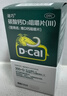 迪巧成人鈣120片孕婦鈣片中老年補鈣哺乳期碳酸鈣d3咀嚼片含維生素d預防骨質(zhì)疏松不易便秘非液體鈣 曬單實(shí)拍圖