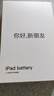菲耐德 iPad Air電池/iPad5/6/7/8/9更換 2018蘋果平板電池大容量8827mAh 適用于A1474/1893/2197/2270 曬單實拍圖