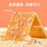 好吃點香脆腰果餅800g整箱餅干獨立包裝 辦公室休閑零食 早餐下午茶點心 曬單實拍圖