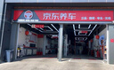 京東養車(chē) 單次標準洗車(chē)服務(wù) 轎車(chē)（5座及以下） 全國可用 有效期30天 曬單實(shí)拍圖