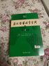 【現(xiàn)貨+京東快遞配送】現(xiàn)代漢語(yǔ)詞典第7版+古漢語(yǔ)常用字字典第6版 商務(wù)印書(shū)館王力古代漢語(yǔ)詞典最現(xiàn)代漢語(yǔ)字典新華詞典新版2025第七版非第9版 中小學(xué)生工具書(shū)初中高中通用 現(xiàn)代漢語(yǔ)詞典第7版+古漢語(yǔ)常用 曬單實(shí)拍圖