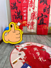 緣輝寶寶周歲禮新中式生日布置裝飾抓周背景墻場(chǎng)景掛布條幅布道具 曬單實(shí)拍圖