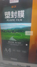 豪藝（HOOYE）A4 100mic 文件照片高透塑封膜/護(hù)卡膜/過塑膜 耐用加厚 100張/包 曬單實(shí)拍圖