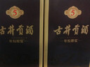 古井貢酒 年份原漿古5 濃香型白酒 50度 500ml*1瓶 單瓶裝 曬單實(shí)拍圖