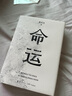 【當(dāng)當(dāng) 正版包郵】命運(yùn) 蔡崇達(dá)新書 《皮囊》作者長篇新作 劉德華、韓寒、白巖松、李敬澤、程永新聯(lián)袂推薦 文學(xué)小說中國當(dāng)代小說 曬單實(shí)拍圖