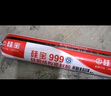 硅寶999中性硅酮結(jié)構(gòu)密封膠工程建筑多用途強(qiáng)力結(jié)構(gòu)膠 軟包裝 透明1條 曬單實(shí)拍圖