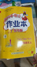 廣東專(zhuān)版】2025秋黃岡小狀元作業(yè)本二年級(jí)上冊(cè)語(yǔ)文數(shù)學(xué)人教版北師版廣東專(zhuān)用 黃岡小狀元作業(yè)本 二年級(jí)上冊(cè)語(yǔ)文+數(shù)學(xué)人教版【廣東專(zhuān)版】 曬單實(shí)拍圖