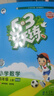 開(kāi)學(xué)季53天天練小學(xué)數學(xué)四年級上冊BSD北師大版2025秋季含答案測評卷五三天天練5 3天天練5.3學(xué)霸培優(yōu)5+3開(kāi)學(xué)必備 曬單實(shí)拍圖