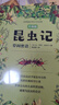 四季書(shū)香 三升四 世界神話(huà)傳說(shuō) 創(chuàng  )造天地的神話(huà) 安徽少年兒童出版社 中國神話(huà)傳說(shuō) 嫦娥奔月 河北少年兒童出版社 古希臘神話(huà)傳說(shuō) 明天出版社 奧林匹斯的英雄 山海經(jīng) 上古神話(huà)  昆蟲(chóng)記 草間密語(yǔ) 三升四 曬單實(shí)拍圖
