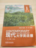 【用過(guò)部分筆記】現代大學(xué)英語(yǔ)精讀1第三版3版楊立民外語(yǔ)教學(xué)與研究出版社9787521326765 舊書(shū)云書(shū)籍 曬單實(shí)拍圖