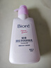 碧柔（Biore）深層凈潤(rùn)卸妝乳150ml 卸妝潔面二合一溫和清潔 敏感肌適用自營(yíng) 曬單實(shí)拍圖