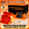 尚烤佳（Suncojia） 無煙燒烤木炭 竹炭  燒烤爐燒烤木碳 條形空心炭 取暖火鍋炭 5斤 曬單實拍圖