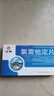 仁和 氯雷他定片12片/盒 過敏用藥緩解過敏性鼻炎過敏性結(jié)膜炎蕁麻疹皮膚過敏眼癢快速抗過敏 曬單實(shí)拍圖