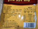 山藥茯苓油茶面東北老油茶面東北特產(chǎn)老式五仁手工油炒面早餐沖飲 山藥茯苓油茶面250g*4袋 曬單實拍圖