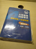 正版 2025.12版外研社王大偉大學(xué)英語(yǔ)四級考試真題全解+標準預測 12套4級歷年真題+3套模擬預測試卷超詳解四級試卷聽(tīng)力含2024.12題 曬單實(shí)拍圖