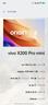 VIVO【分期免息】X200手機 X200 Pro mini 蔡司超級長焦 全網(wǎng)通5G雙卡 X200Promini微粉 16GB+512GB 單機+電子?？ㄒ炎?全國聯(lián)保 曬單實拍圖