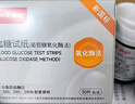 魚(yú)躍（yuwell）血糖試紙 適用580/590型測血糖儀糖尿病試紙家用醫用級免調碼扎針 100片580/590血糖試紙+常規采血針+酒精棉 曬單實(shí)拍圖