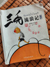 萬古江河:中國歷史文化的轉(zhuǎn)折與開展（2023版）史學(xué)大家許倬云經(jīng)典之作、 19年清華校長贈(zèng)送新生之書 課外閱讀暑期閱讀學(xué)生閱讀 曬單實(shí)拍圖