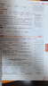 初中教材全解 九年級上 初三化學(xué)人教版 2025秋 薛金星 同步課本 教材解讀 掃碼課堂 曬單實(shí)拍圖